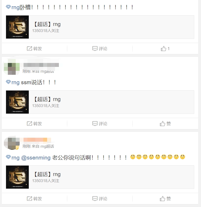 RNG超话热议Letme回归:说谎的人要扎一千根针哦 史森明说话!