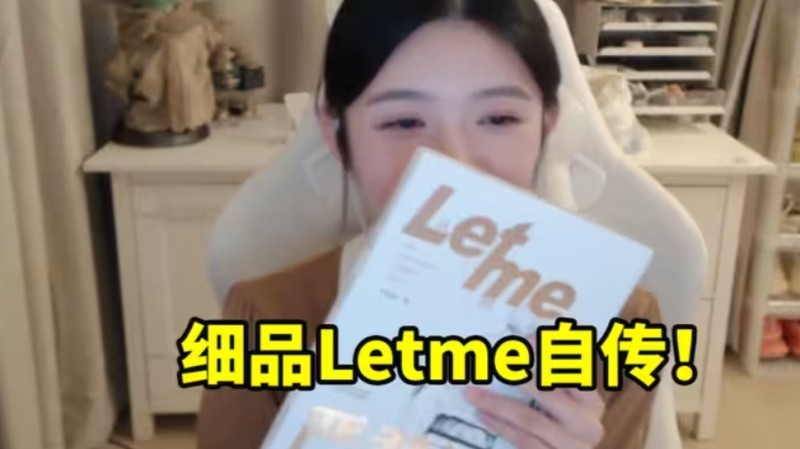 王玮晨评Letme回归RNG:上路肯定打不了 估计是进RNG当个助教