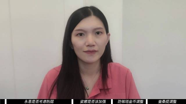 拳头设计师快速回答:防御塔金币的调整、奎桑提的调整