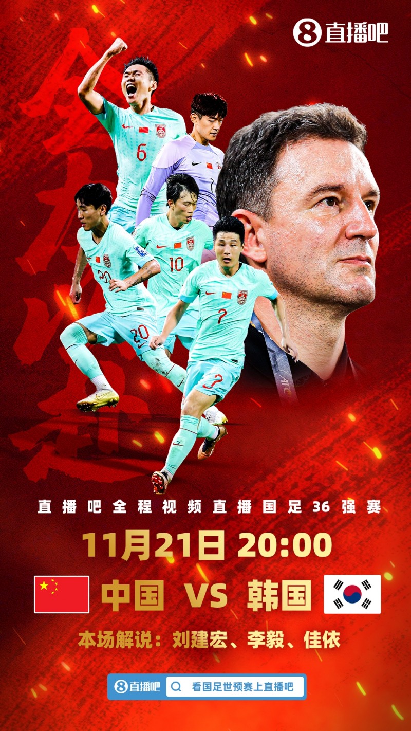 国足vs韩国最新赔率:国足胜11,孙兴慜进球赔率1.57、武磊进球5.5