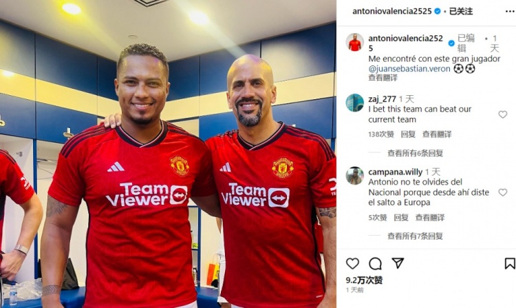 还能认得出来吗?瓦伦西亚社媒晒和贝隆合影:伟大的球员