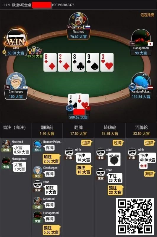 【EV扑克】牌局分析:孙老师(??) vs 粉丝(JJ)