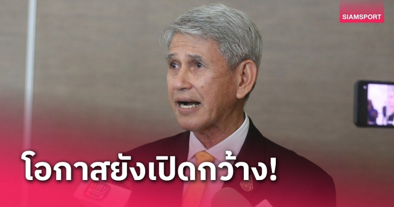 前泰国主帅:泰国队出线仍有机会,如果新加坡战胜中国就有转机