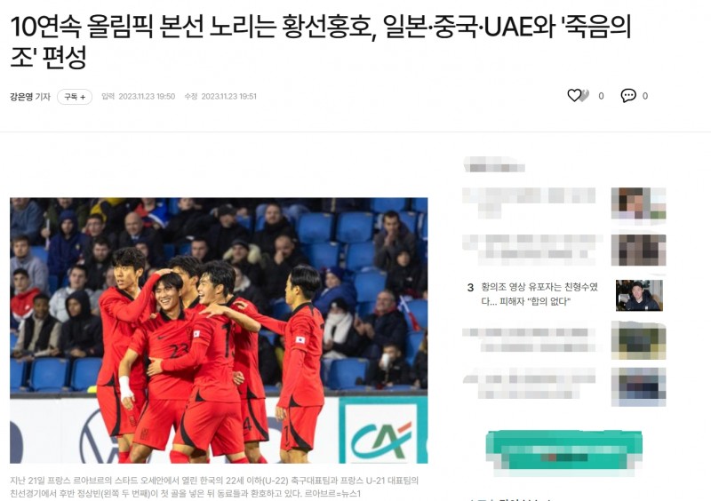 意见一致!日媒、韩媒报道U23亚洲杯分组:我们被分到死亡之组!