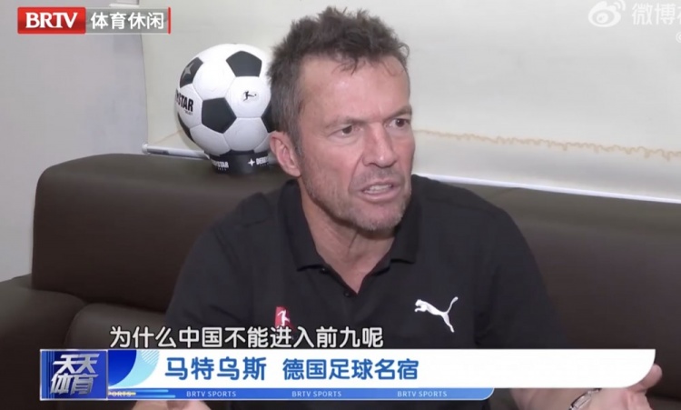 马特乌斯:这次亚洲有8.5个名额,相信中国队能进世界杯
