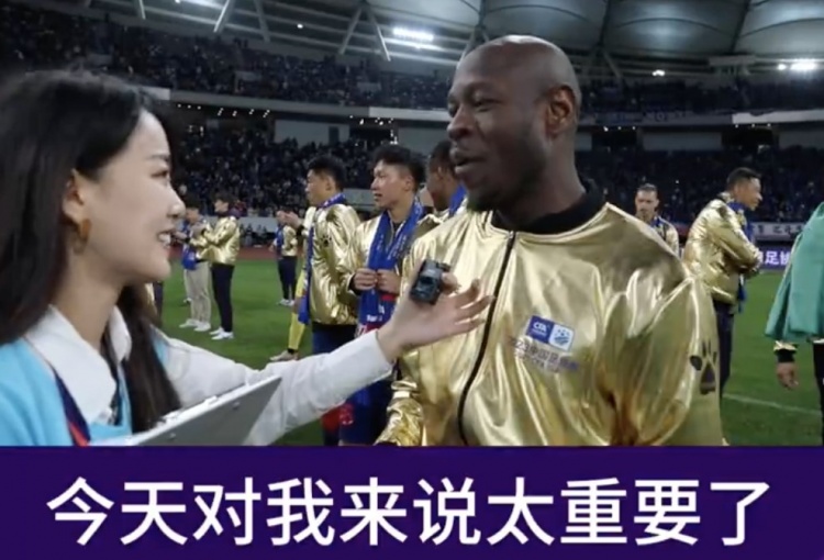 巴索戈:我来中国7年了,足协杯夺冠这天对我来说太重要了