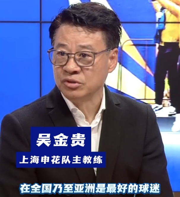 吴金贵感谢申花球迷:亚洲最好的球迷 唇齿也会相撞向球迷道歉