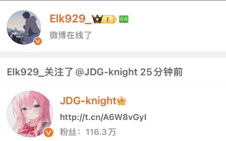 更加实锤咯!Elk、Xun微博上线关注了knight