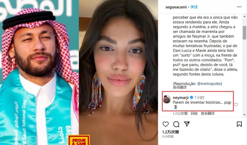在辟谣一线!记者称马儿看上女演员但对方不搭理,内马尔:别编了