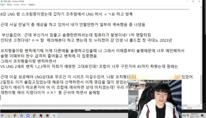 Keria:釜山网络坏了让我无法排位而集中于BP 因此发现了艾希