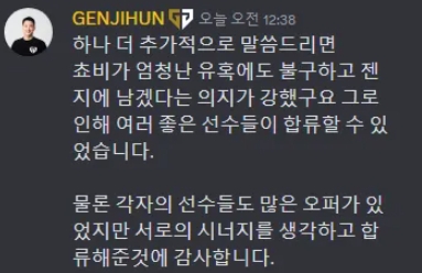 GEN团长:选手签约一年,Chovy面前有巨大诱惑还是想留下来