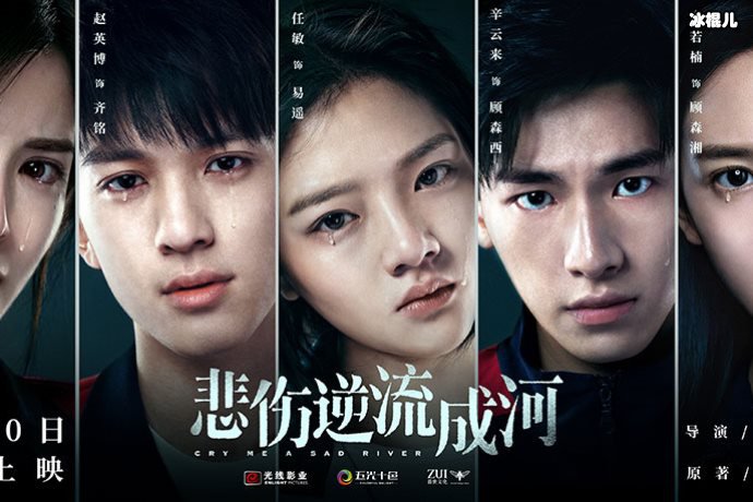 继《悲伤逆流成河》易遥再次演绎悲情角色!爱而不得抑郁而终