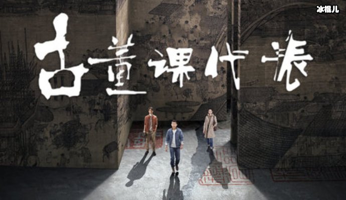 古董局中局免费观看(古董局中局雷佳音)