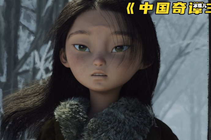 《中国奇谭》林林结局如何?