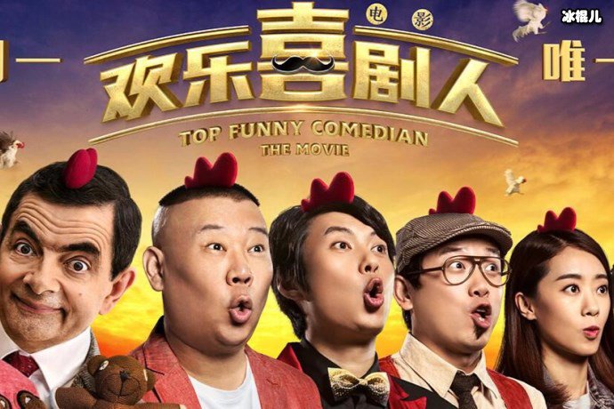喜剧资源严重枯竭,作品质量下降欢乐喜剧人引争议