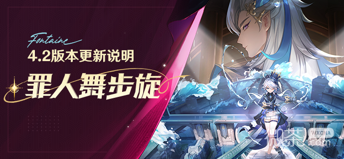 《原神》4.2溪舟的尾波任务攻略分享