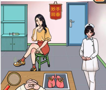 《文字玩出花》大夫模拟器过法攻略分享