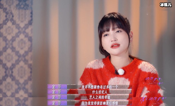 金莎回应签约孙丞潇:把经纪人暂时借他那个号码用一下