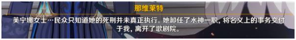 《原神》终幕礼任务完成攻略分享