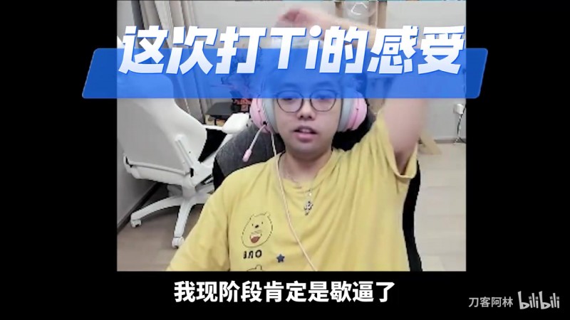 Maybe聊Ti12感受：真别靠我了国内青黄不接 和Spirit训练四六开