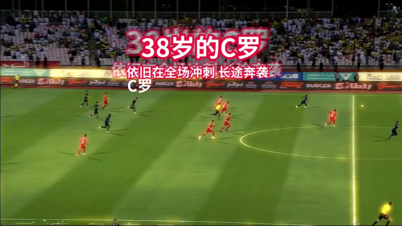 永远奔跑，永远热泪盈眶，这就是C罗精神！