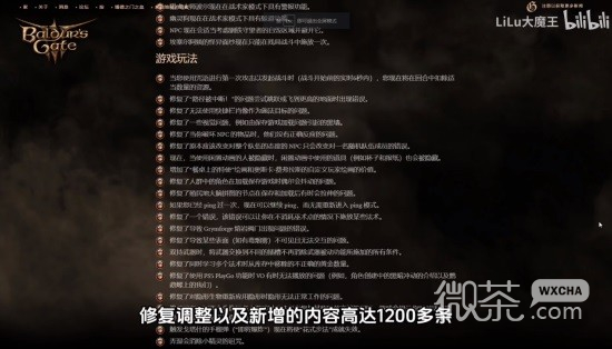 《博德之门3》4号补丁史诗级更新速览详情