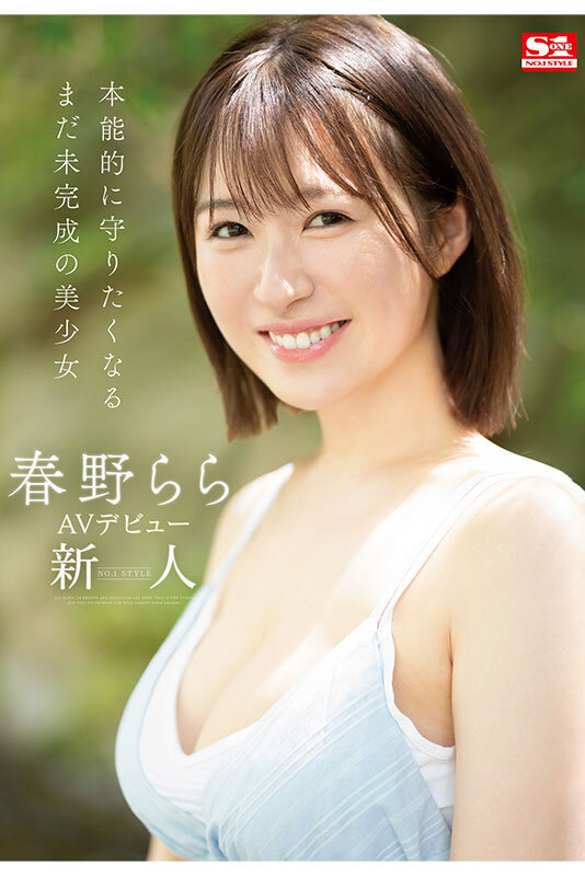 春野拉拉(春野らら)出道作品番号及封面,春野拉拉个人简介