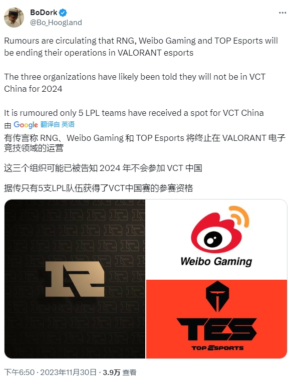 外媒爆料:RNG、TES、WBG将放弃无畏契约项目