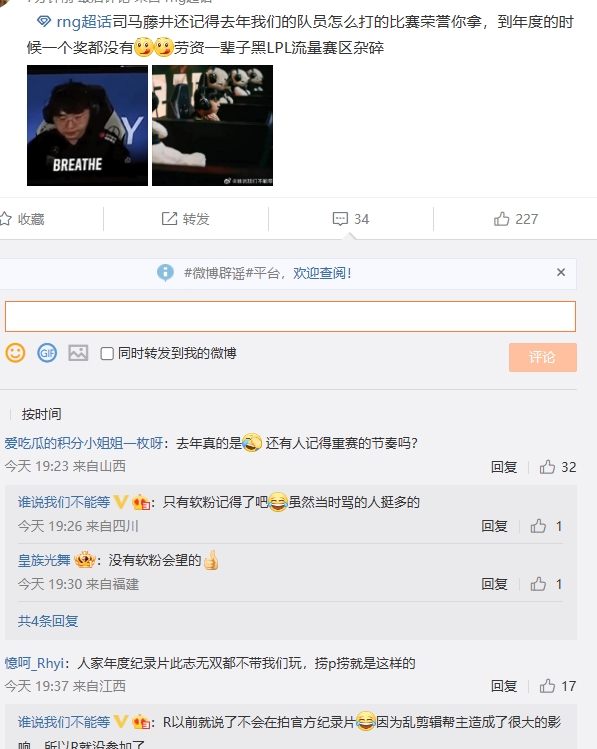 RNG超话热议去年没选手被提名MVP:杂碎LPL赛区 司马藤井