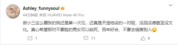 ?蒿俊闵妻子宣布离婚前发文:做小三这么嚣张我还是第一次见