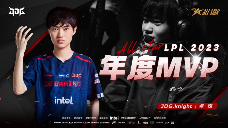 全明星颁奖典礼:Knight获得2023LPL年度MVP