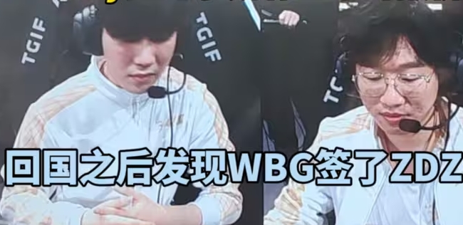 WBG管理层被冲烂!超话粉丝怒喷:你签新上单的时候 他还在傻傻学中文!