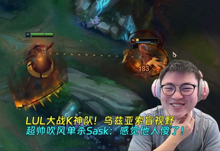 再奖励自己一把!乌兹亚索盲视野超帅吹风单杀Sask:感觉他人傻了