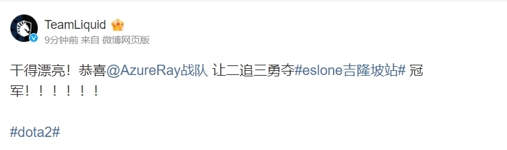 微博热议AR夺冠:我们!!是冠军!!!!让二追三!!