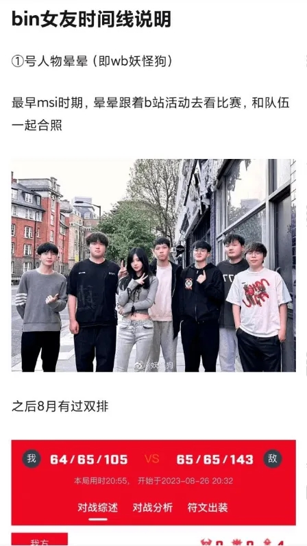 速度有点快?网友发现Bin疑似半个月前与前女友分手 近日就与现女友吃火锅