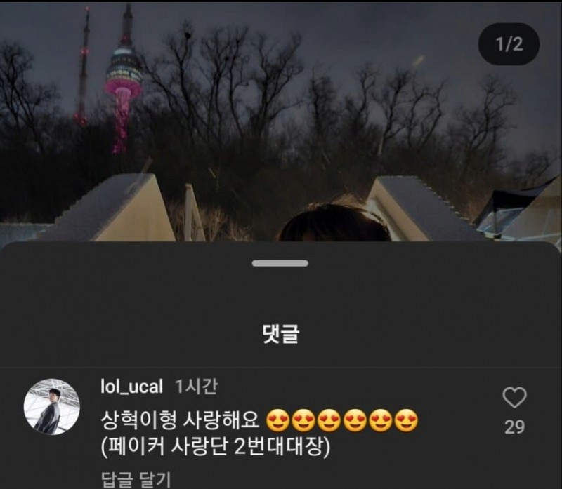 现在不喜欢?改喜欢Faker了?Ucal评论Faker ins:相赫哥爱你哦?