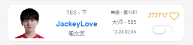 ?故意还是不小心的?粉丝发现JKL韩服账号排名第1557名