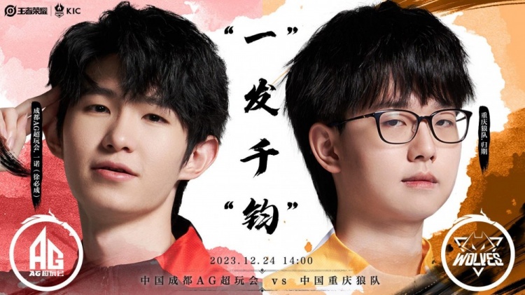 ?世冠胜者组半决赛:钟意刀锋宝贝刀刀致命 成都AG4-3重庆狼队