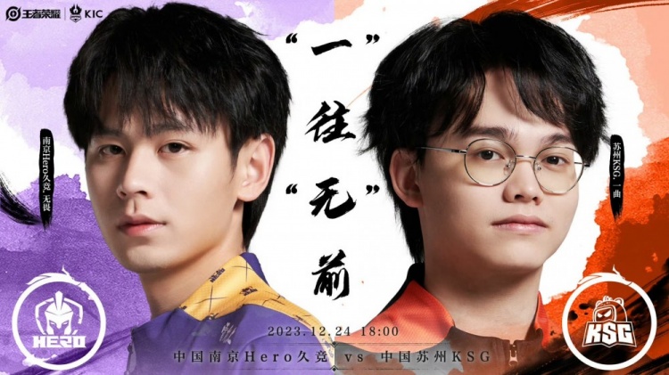 ?世冠胜者组半决赛:小玖卡芬妮炸裂输出!KSG 2-2 Hero