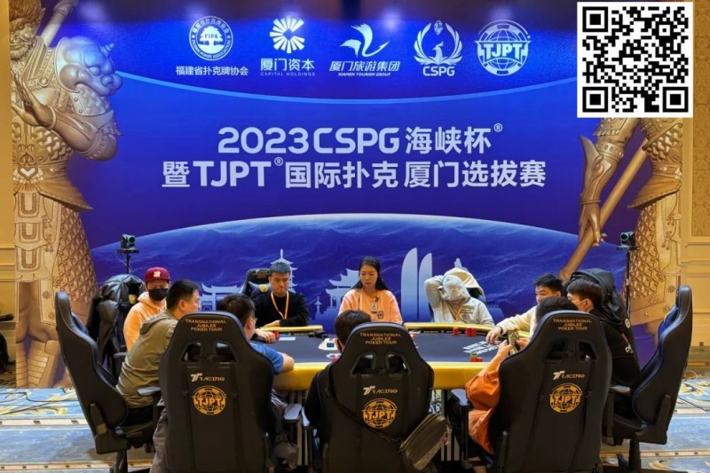 【EV扑克】TJPT厦门选拔赛 | 杨帆遗憾无缘主赛142人奖励圈,张振赣165.5万携56人晋级,TJPT元旦跨年迎新线上选拔赛即将开启!