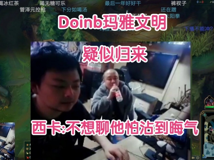 笑笑透露玛雅文明疑似归来？西卡：不想聊他怕沾到晦气！