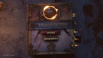 《火焰审判》地图用途一览