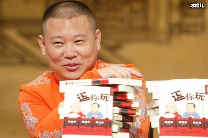 郭德纲徒弟有情有义,愿意卖房子报答师傅的养育教导