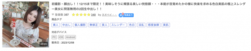 解密!那位被无码卖家捕获又出鲍又野外露出还被中出的极品纤细女子是?