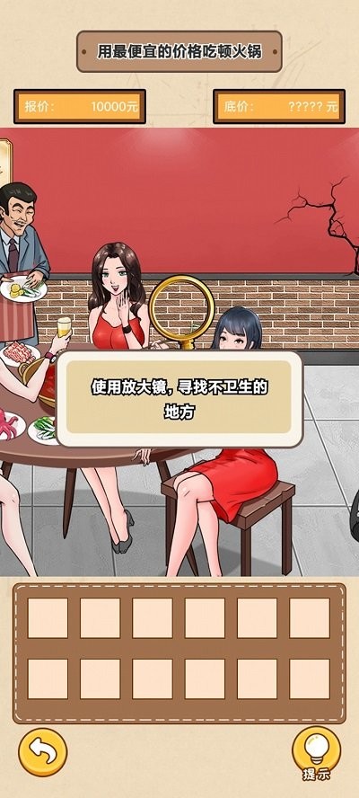 《一代沙雕》找三千个鬼攻略