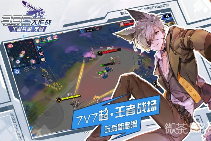 《300大作战》佩姬攻略