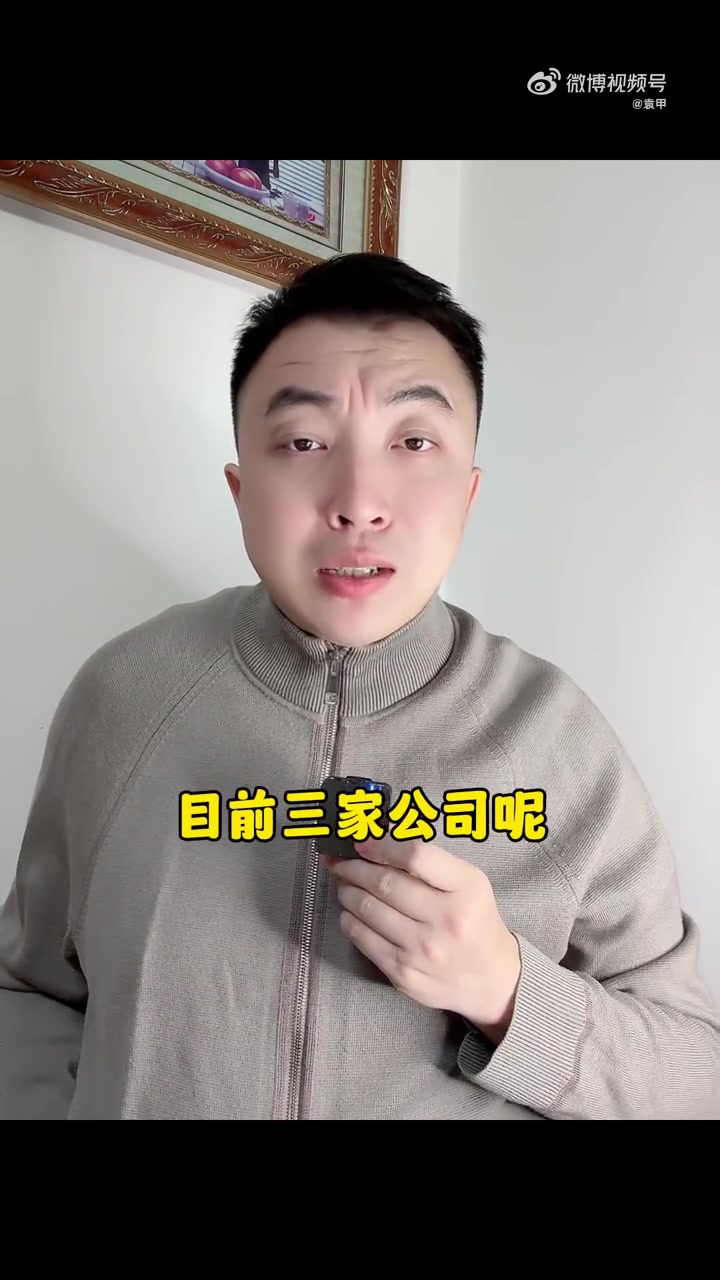?保真吗？解说袁甲：梅西可能明年3月来华，三家公司正在竞标