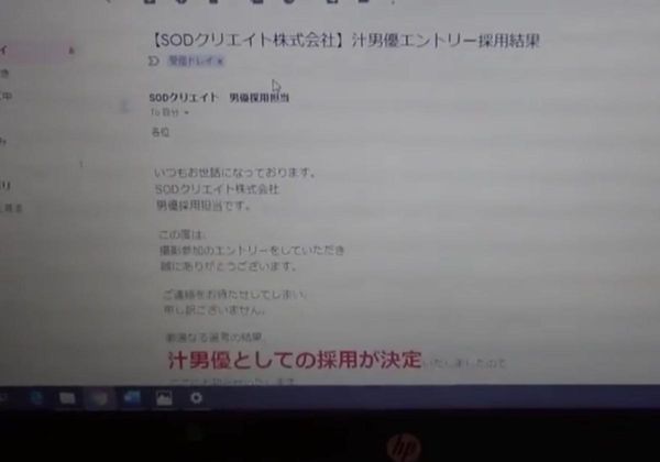 原来SOD都是真的!他兴奋秀录取通知,「应征职务」曝光网友都嗨了