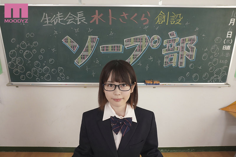 水卜さくら(水卜樱,Miura-Sakura)作品MIDV-036介绍及封面预览