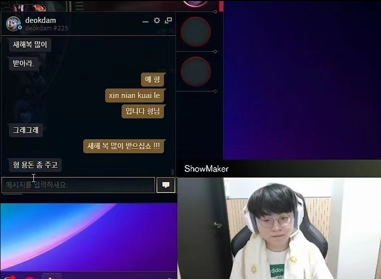 温柔!Showmaker给前队友Deokdam发送中文拼音新年快乐